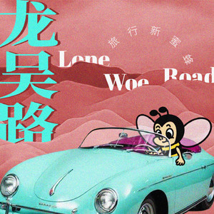 无尽 女同 扶她 3d动漫
